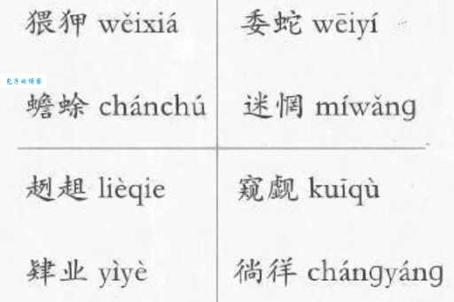四个月念什么字？这个字的正确读音你知道吗？