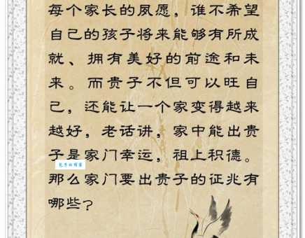 故家子弟什么意思?看完这篇就全懂了!