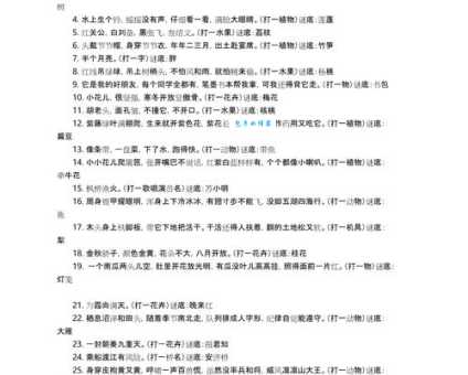 言意打一成语怎么解?这个谜底原来如此简单!