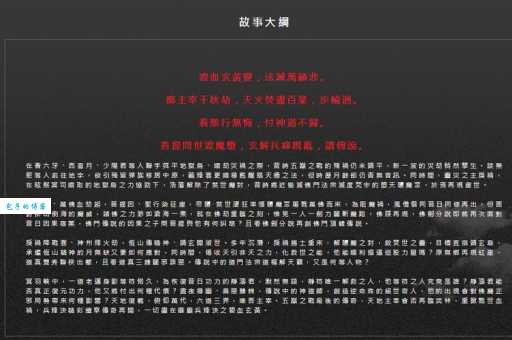 想知道碧血黄花什么意思?这篇文章别错过!