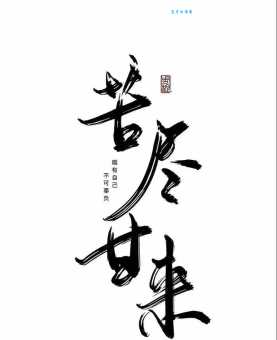 出人头地是什么意思?做到这些你也能出人头地!