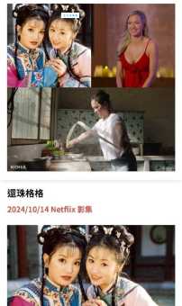 听说过赵薇超话吗?带你了解一下怎么回事!