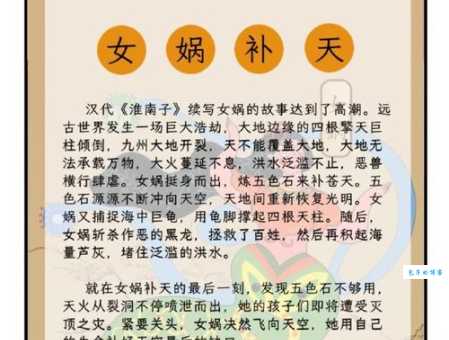 女娲毕设什么意思?超全解读让你秒变明白人!