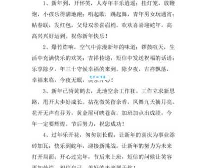 搞笑新年祝福语怎么说?教你几句幽默又好玩的!
