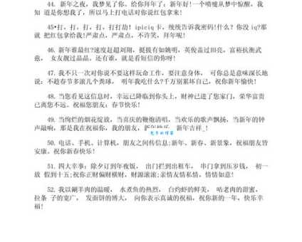 搞笑新年祝福语怎么说?教你几句幽默又好玩的!
