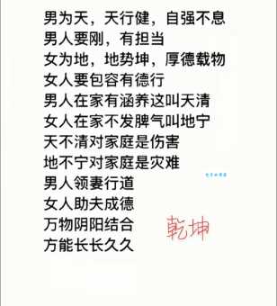 乾坤再造什么意思?这篇文章一次性讲明白!