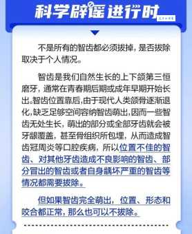 河南拔智齿什么梗是什么意思？看完这篇文章你就全明白了！