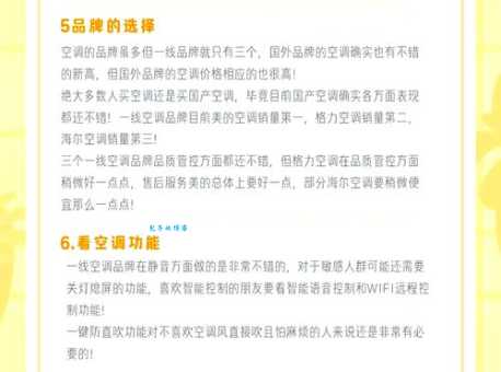 变频空调多少钱一台？教你如何省钱避坑！