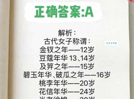 二八佳人指几岁?原来古人这样形容少女!