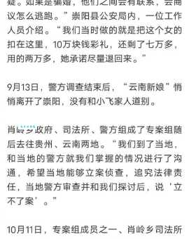 冯健离婚真相大揭秘：一场因欺诈引发的婚姻悲剧