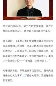 深度解读：李光洁谈演员责任感，你认同吗？