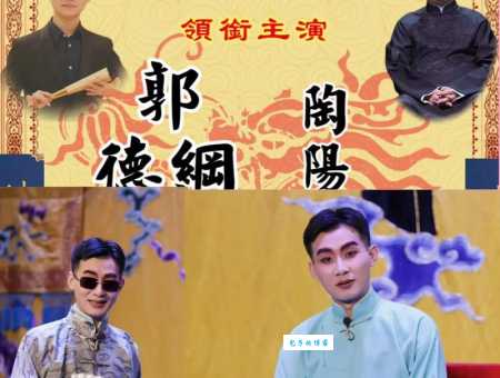 陶阳离开德云社的真正原因是什么?