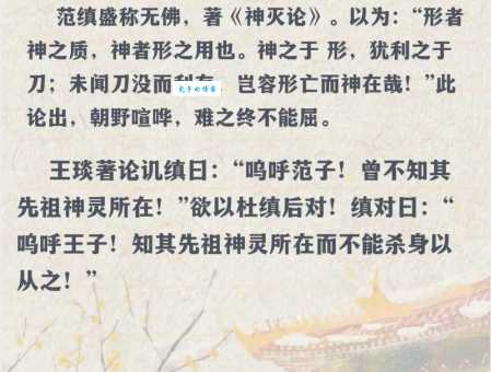 古代无神论经典神灭论的作者究竟是谁?