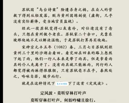 乌台诗案受害人苏轼：他经历了什么？