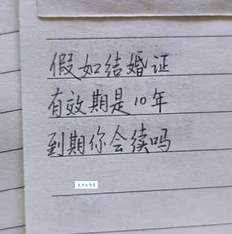 结婚证有效期多久？法律规定结婚证永久有效！