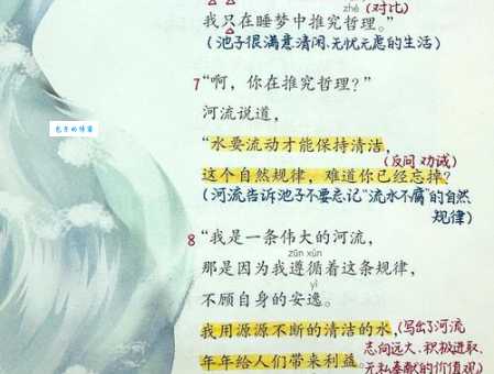 池子与河流告诉我们的道理是:别做“池子”,要做“河流”!