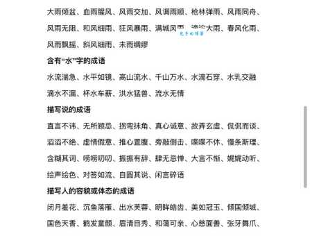 过往云烟的真正含义是什么？教你如何理解这句成语