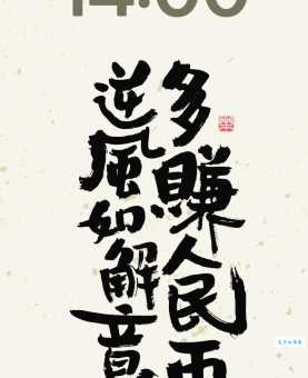 详解“逆风如解意”的深刻含义及文化背景