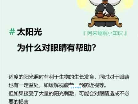 阳光明媚是什么意思？带你了解它的含义和用法