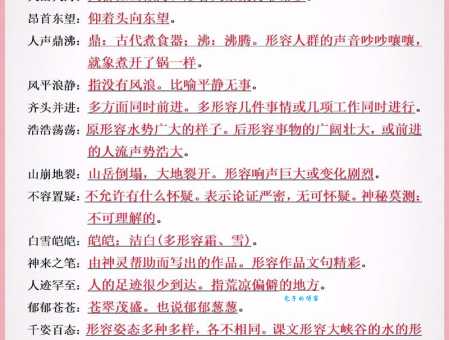 轻松搞懂昂首东望的意思,附近义词和反义词