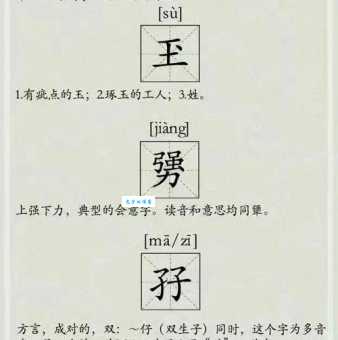 生僻字不忎不忈的读音及含义详解