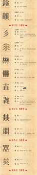 生僻字不忎不忈的读音及含义详解