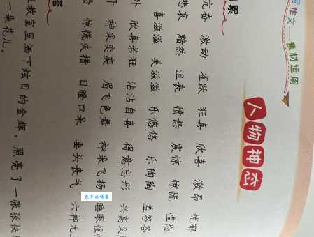 昂首东望是什么意思及用法?详解词语含义