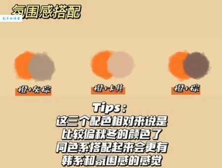 橙色和什么颜色搭配好看?蓝色对比色让你眼前一亮