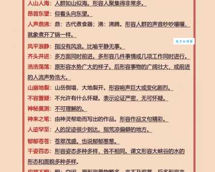 详解昂首东望:词语解释、例句及文化内涵