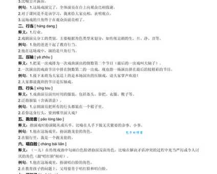 详解昂首东望:词语解释、例句及文化内涵