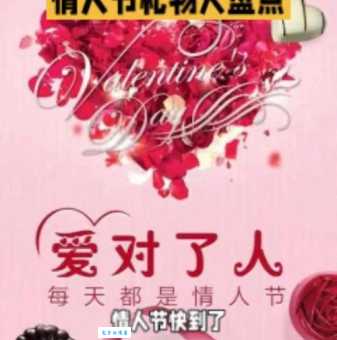除了七夕,8月14日还有个情人节你知道吗?