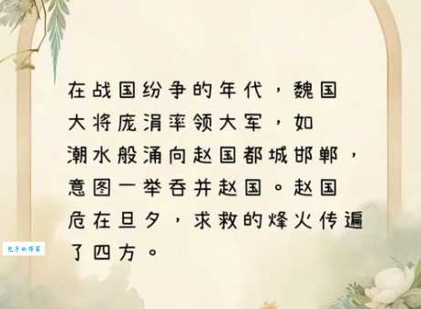 “墨守成规”的主人公是谁?带你走进战国时期历史