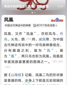 龙吟凤哕:成语释义、出处及例句大全,一看就懂