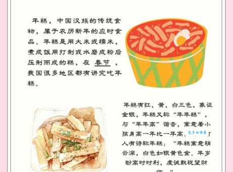 年糕的来历你知多少？吃年糕是为了纪念春秋名将伍子胥！