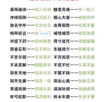 搞懂天赋的近义词,用对词语更精准!