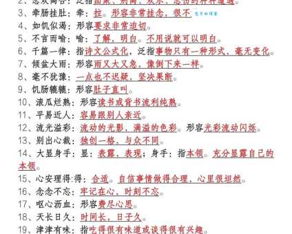 水深火热的意思是什么?简单易懂的成语解释和例句