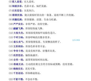水深火热的意思是什么?简单易懂的成语解释和例句