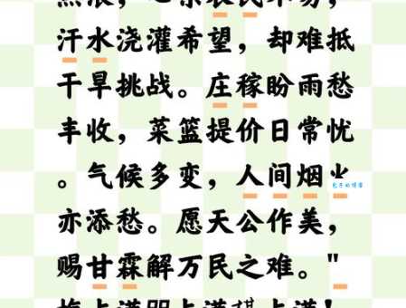 天下兴亡的下一句是什么？完整版及出处大揭秘
