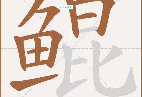 想知道鲲怎么读吗?这里有最全面的鲲字读音讲解