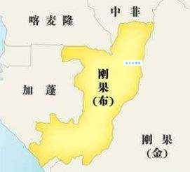 还在纠结刚果金和刚果布?一篇搞定这两个非洲国家的区别!