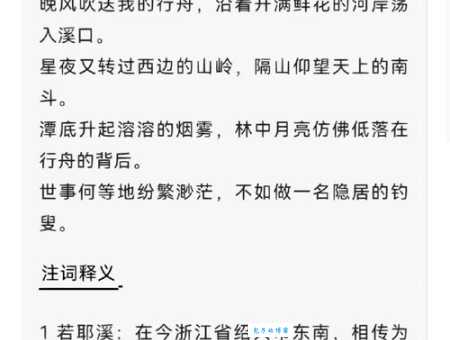 “逆风如解意”的含义是什么？揭秘诗词背后的故事