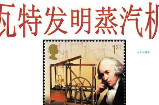 蒸汽机的发明故事:一个改变世界的科技奇迹