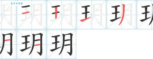 玥的读音是什么?快速掌握玥字的正确读法