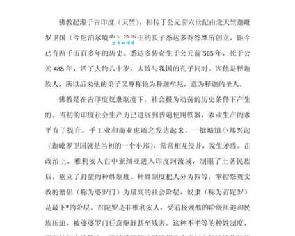 你知道佛教起源于哪里吗？带你了解佛教的古老故事