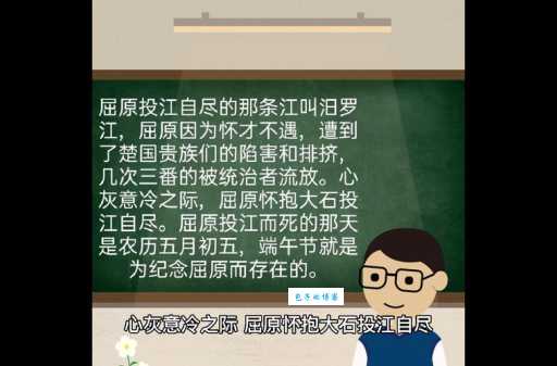 屈原跳江自杀的真相,他跳的是哪条江?