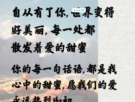 520表白浪漫情话大全：高情商表白，脱单就靠它
