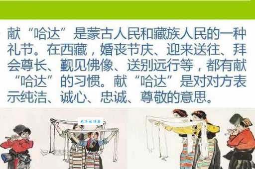 你知道哈达是什么吗？详解哈达的种类和象征意义