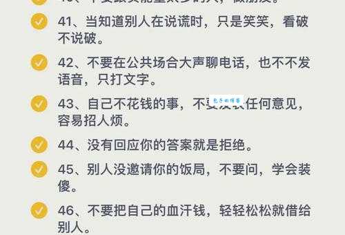 人情世故的真正含义:解读处世经验与为人处世技巧