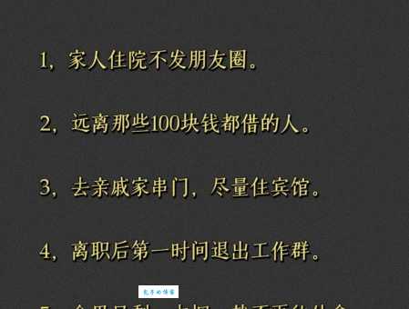 人情世故的真正含义:解读处世经验与为人处世技巧