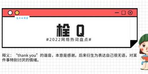 网络热词“且行且珍惜”是什么意思？一文带你了解